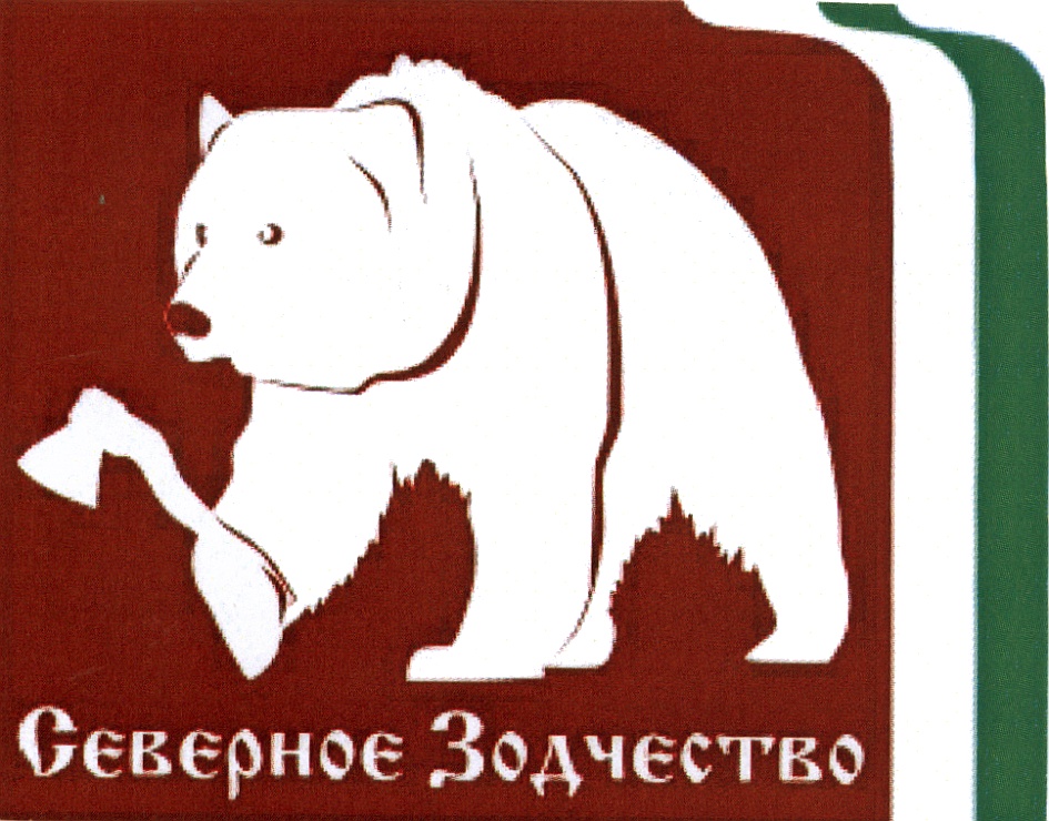 (изобразительный знак)