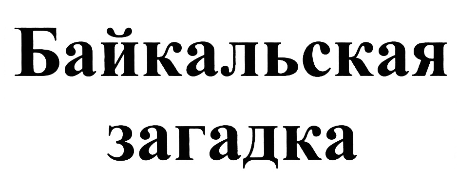 Изображение товарного знака (изобразительный знак)