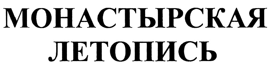 Изображение товарного знака (изобразительный знак)
