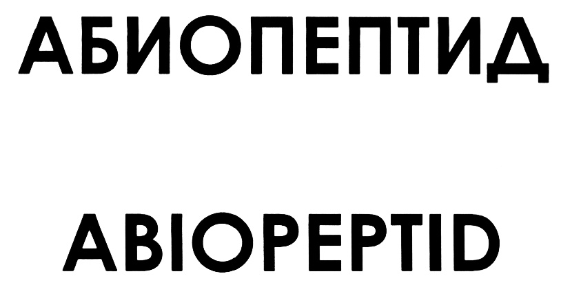 (изобразительный знак)
