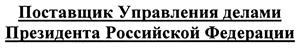 Изображение товарного знака (изобразительный знак)