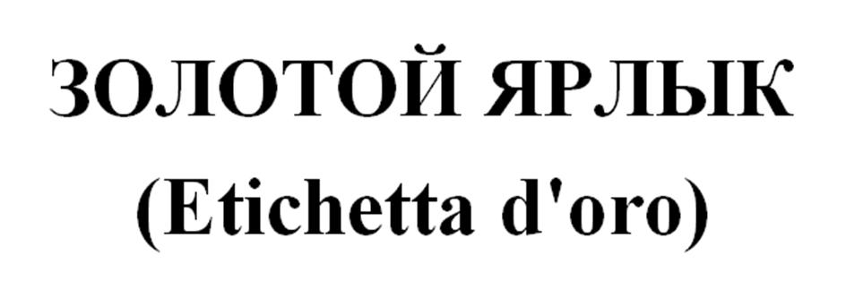 (изобразительный знак)