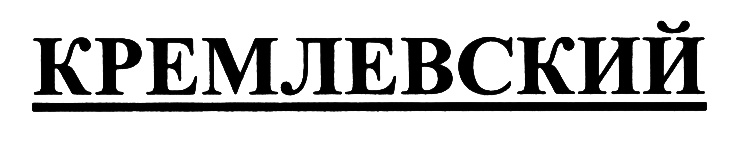 (изобразительный знак)