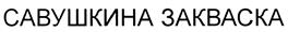 Изображение товарного знака (изобразительный знак)