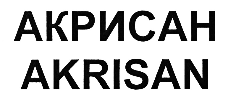 Изображение товарного знака (изобразительный знак)