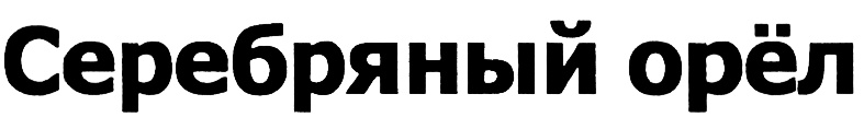 Изображение товарного знака (изобразительный знак)