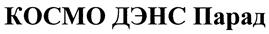 Изображение товарного знака (изобразительный знак)