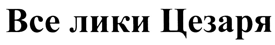 Изображение товарного знака (изобразительный знак)