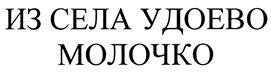 Изображение товарного знака (изобразительный знак)