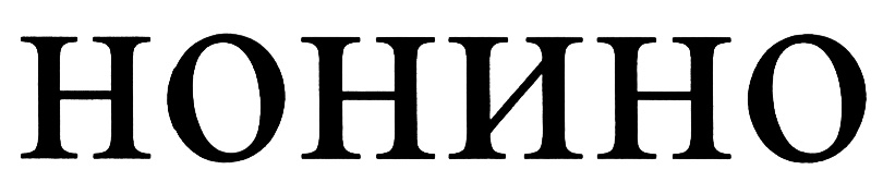 (изобразительный знак)