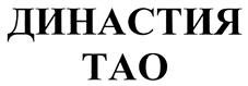 Изображение товарного знака (изобразительный знак)