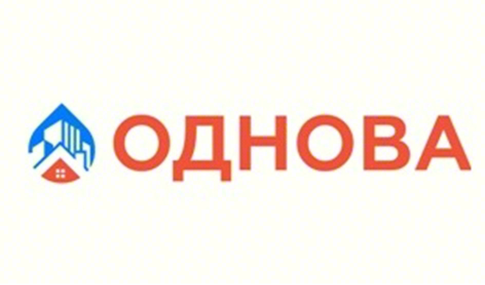 ОДНОВА