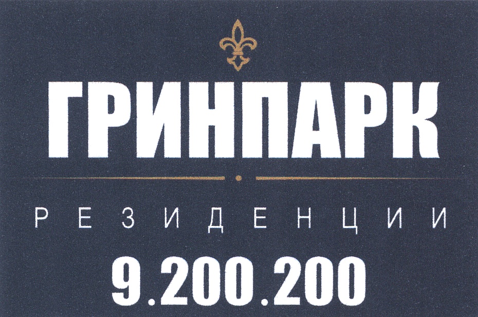 Изображение товарного знака (изобразительный знак)
