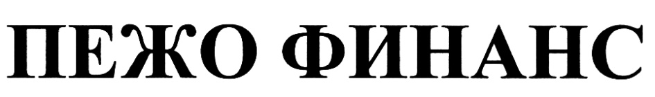 Изображение товарного знака (изобразительный знак)