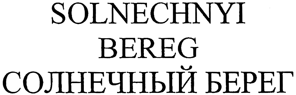 (изобразительный знак)