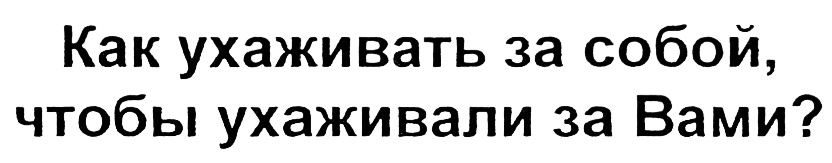 Изображение товарного знака (изобразительный знак)
