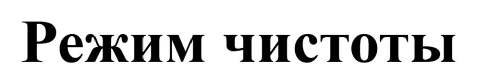 Изображение товарного знака (изобразительный знак)