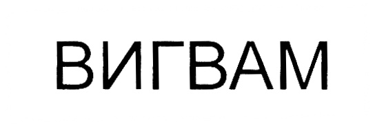 Изображение товарного знака (изобразительный знак)