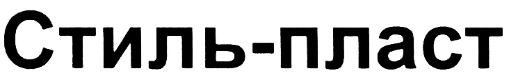 (изобразительный знак)