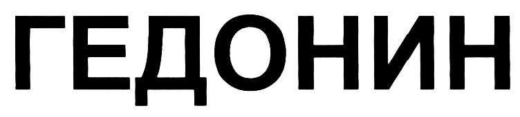 Изображение товарного знака (изобразительный знак)