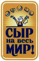 (изобразительный знак)