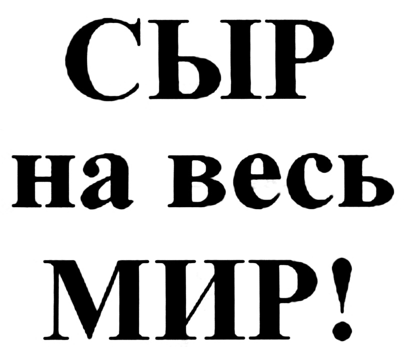 (изобразительный знак)