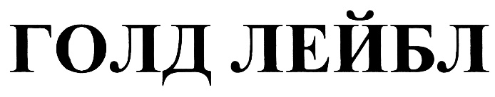 Изображение товарного знака (изобразительный знак)