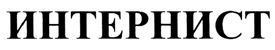 Изображение товарного знака (изобразительный знак)
