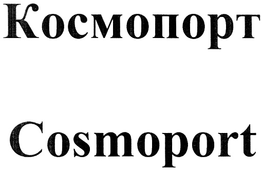 (изобразительный знак)