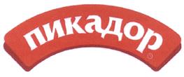 Изображение товарного знака (изобразительный знак)