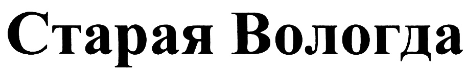 (изобразительный знак)