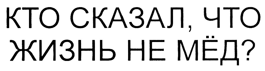 Изображение товарного знака (изобразительный знак)