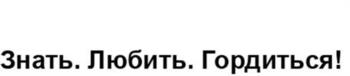 (изобразительный знак)