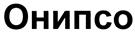 Изображение товарного знака (изобразительный знак)