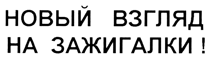 Изображение товарного знака (изобразительный знак)