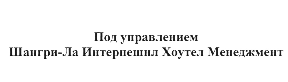 (изобразительный знак)
