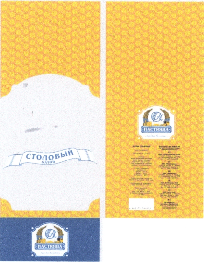 Изображение товарного знака (изобразительный знак)