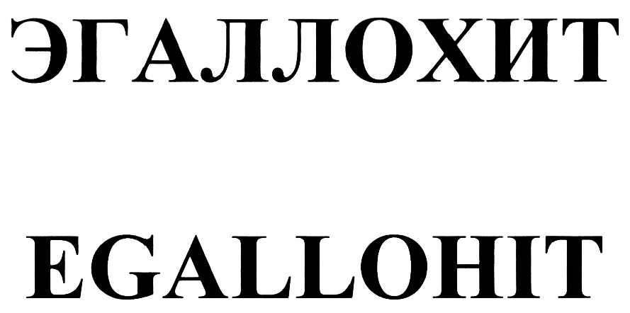 (изобразительный знак)