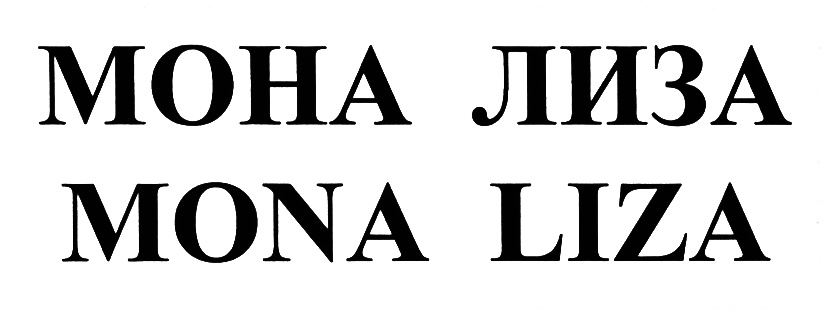 (изобразительный знак)