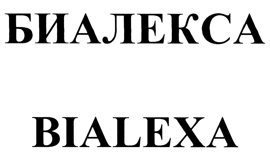(изобразительный знак)