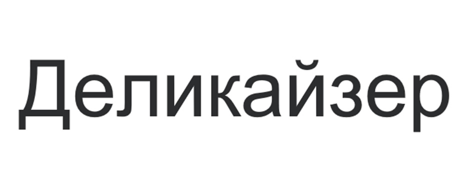 (изобразительный знак)