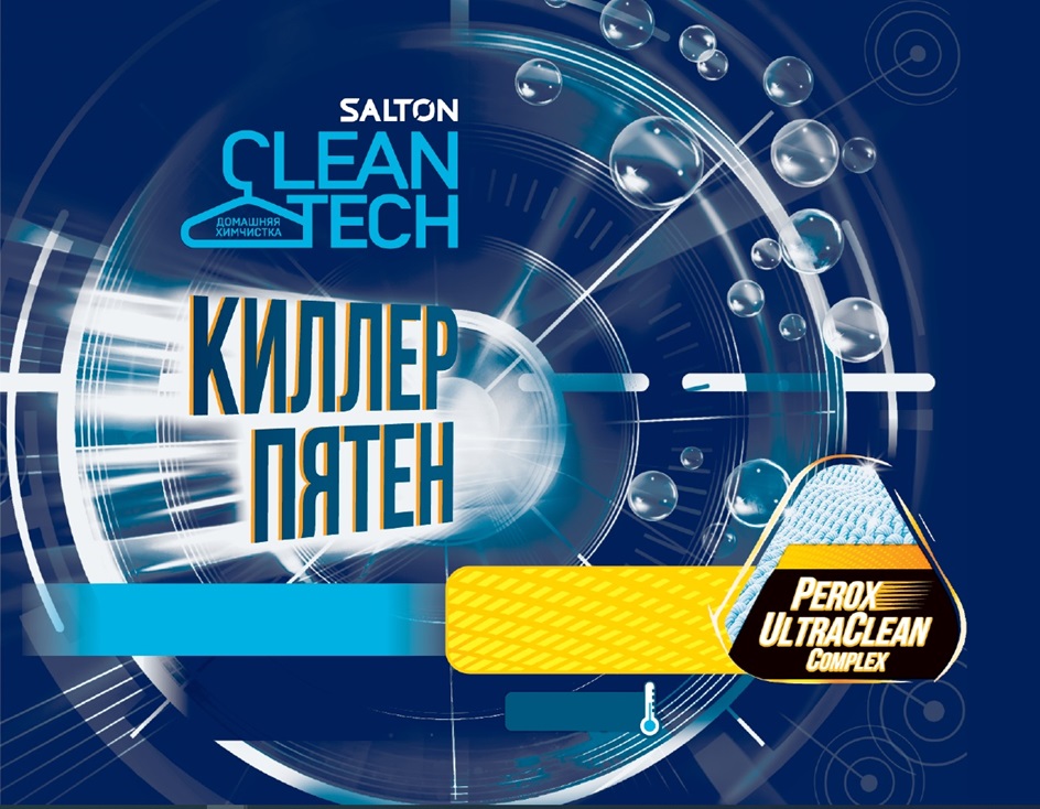 Изображение товарного знака SALTON CLEAN TECH КИЛЛЕР ПЯТЕН PEROX ULTRACTIV УНИЧТОЖИТЕЛЬ…