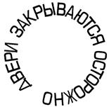 Изображение товарного знака (изобразительный знак)