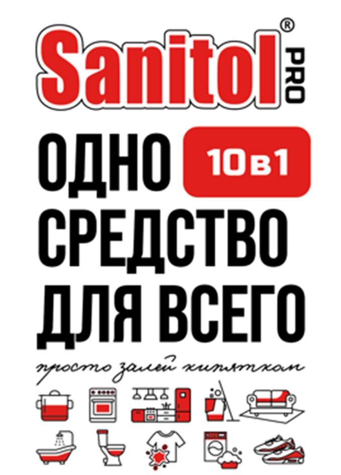 Sanitol PRO ОДНО СРЕДСТВО ДЛЯ ВСЕГО просто заменит химию
