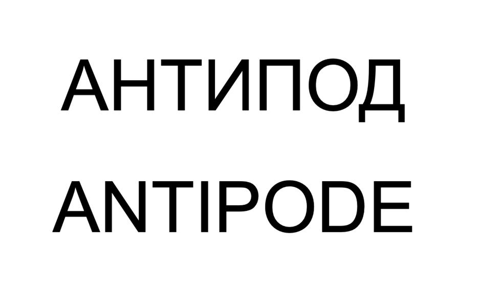 Изображение товарного знака (изобразительный знак)