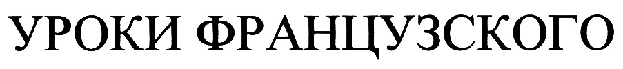 Изображение товарного знака (изобразительный знак)