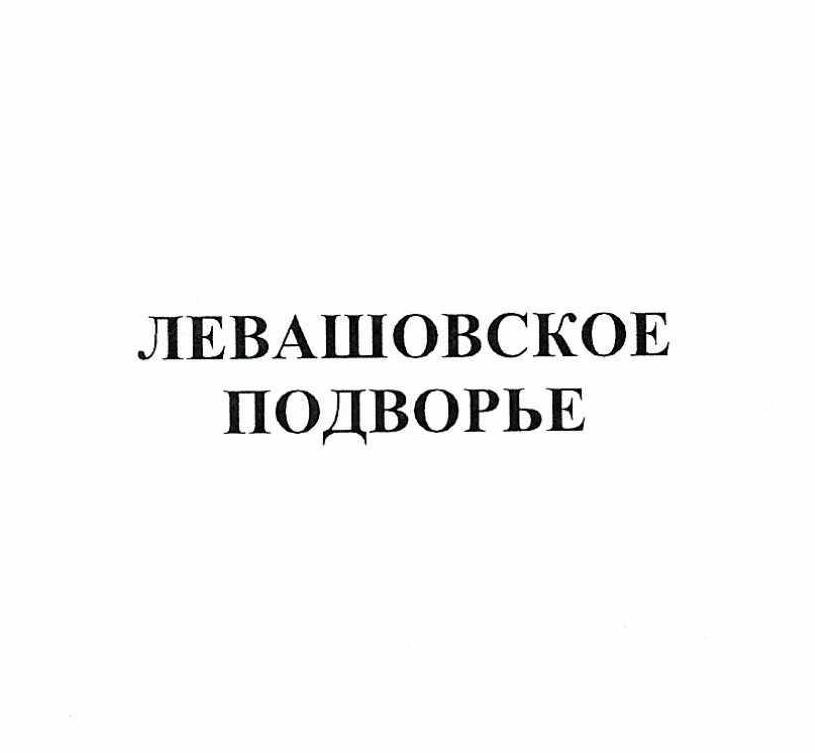 (изобразительный знак)