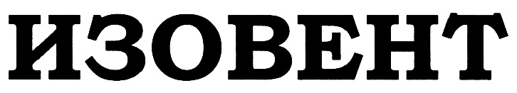 (изобразительный знак)