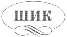 Изображение товарного знака (изобразительный знак)