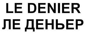 Изображение товарного знака (изобразительный знак)
